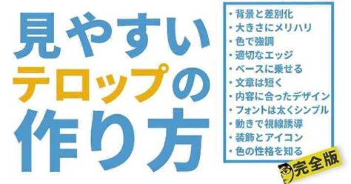 文字入り歌詞動画の見やすいテロップ配置イメージ