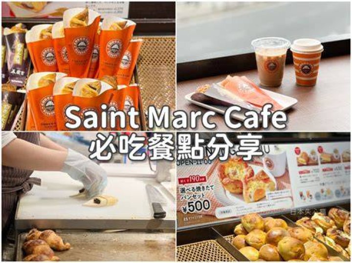 サンマルクカフェの店員がかわいいと話題！その魅力と接客の秘密に迫る