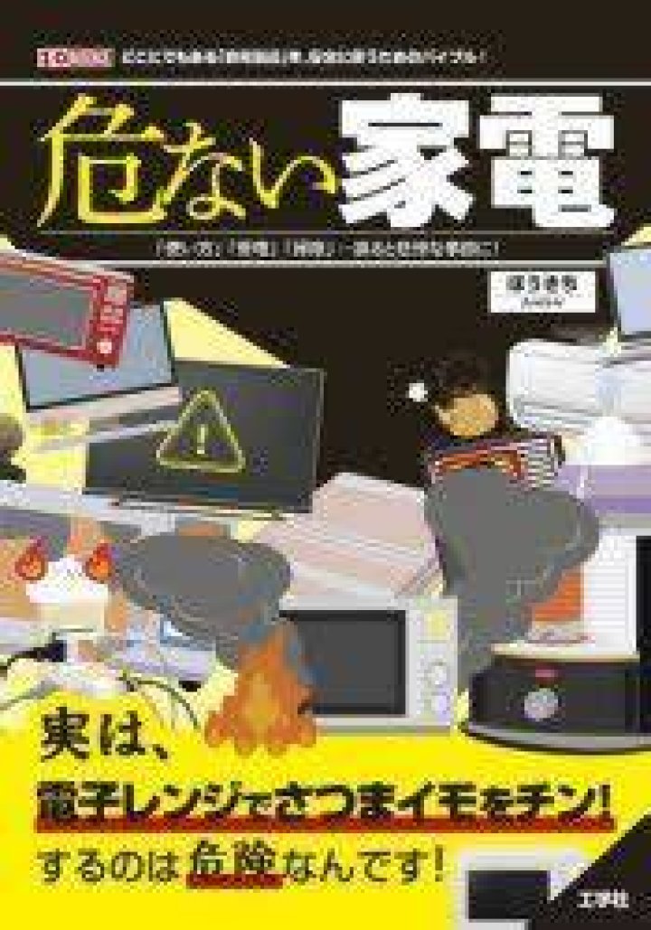 塗装屋・斎藤望怜さんの転落死が問う現場の安全管理